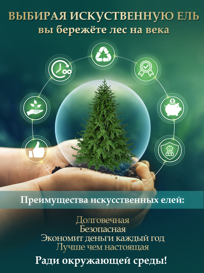 Ель искусственная Царь Елка Адель голубая 60 см