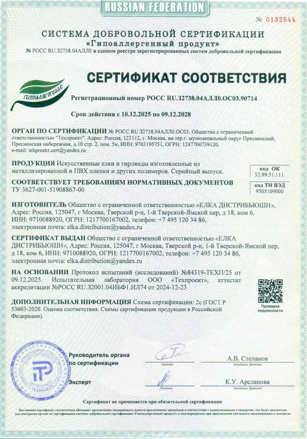 Ель искусственная Царь Елка Афродита заснеженная 240 см